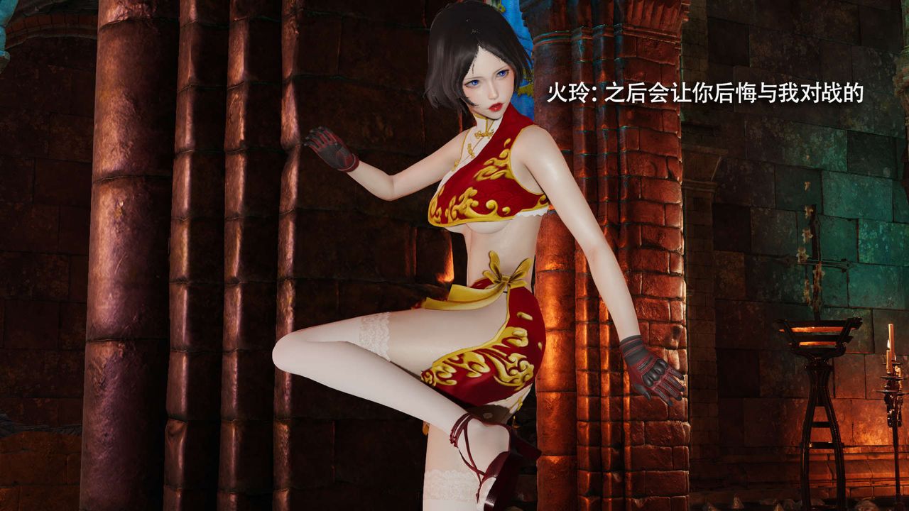 [3D]魔导世界第15话