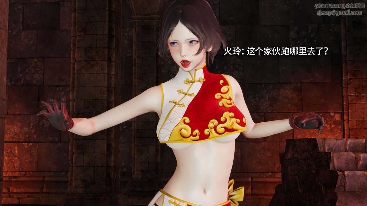 [3D]魔导世界第15话