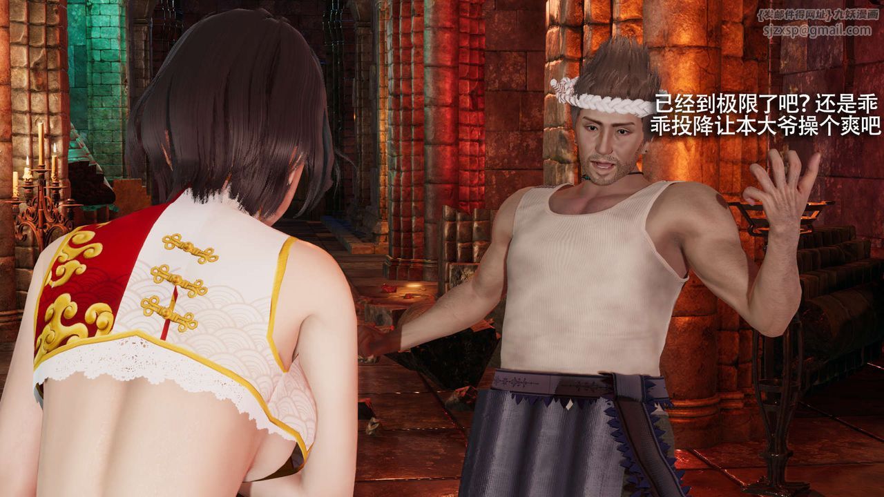 [3D]魔导世界第15话