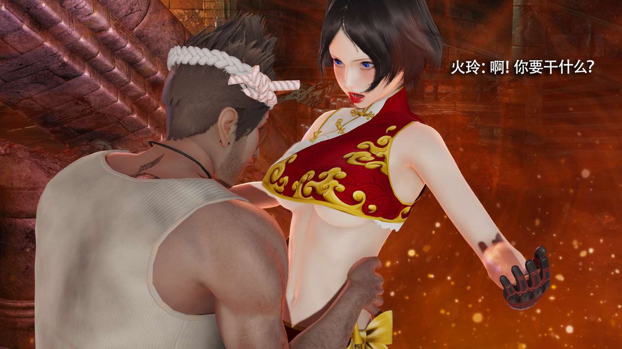 [3D]魔导世界第15话