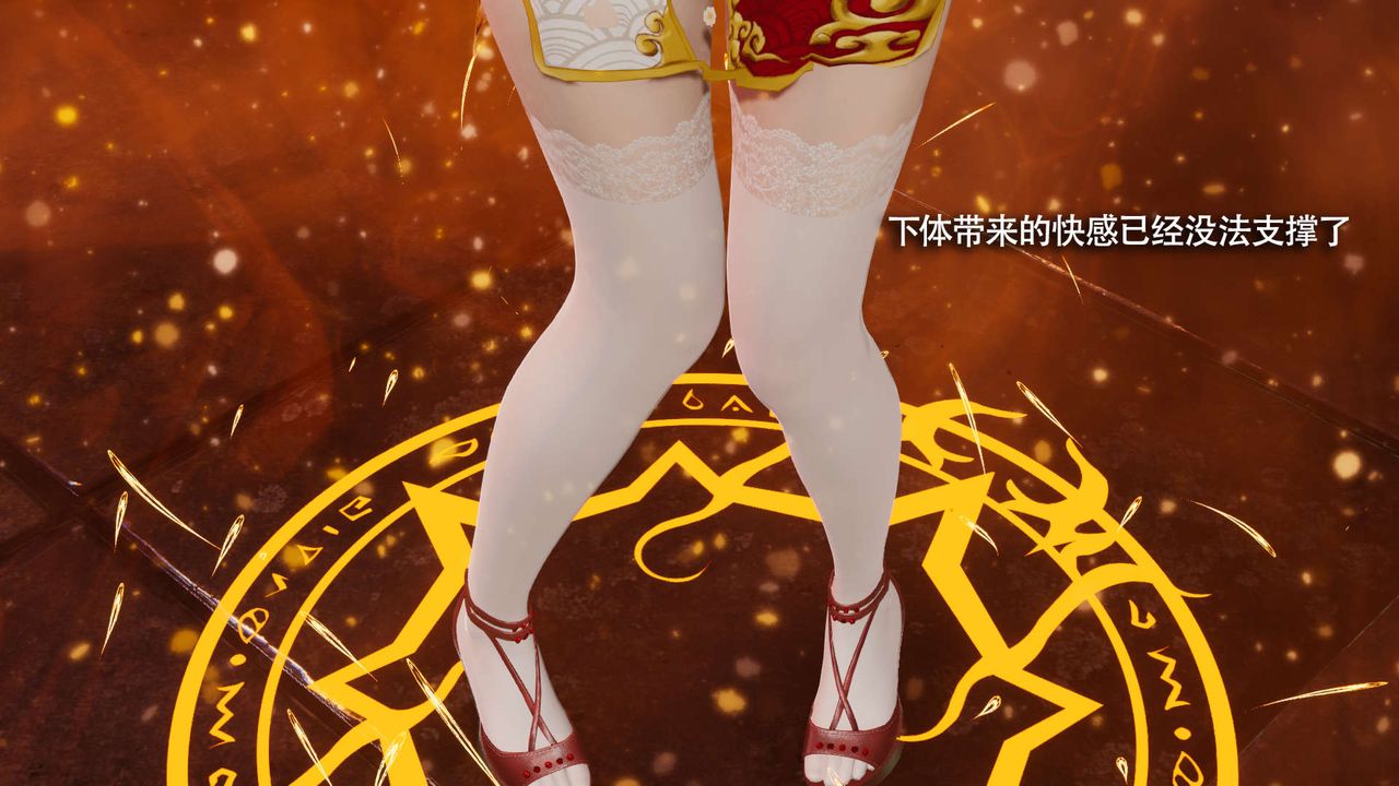 [3D]魔导世界第15话