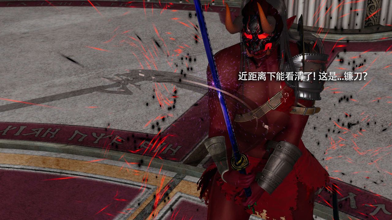 [3D]魔导世界第16话