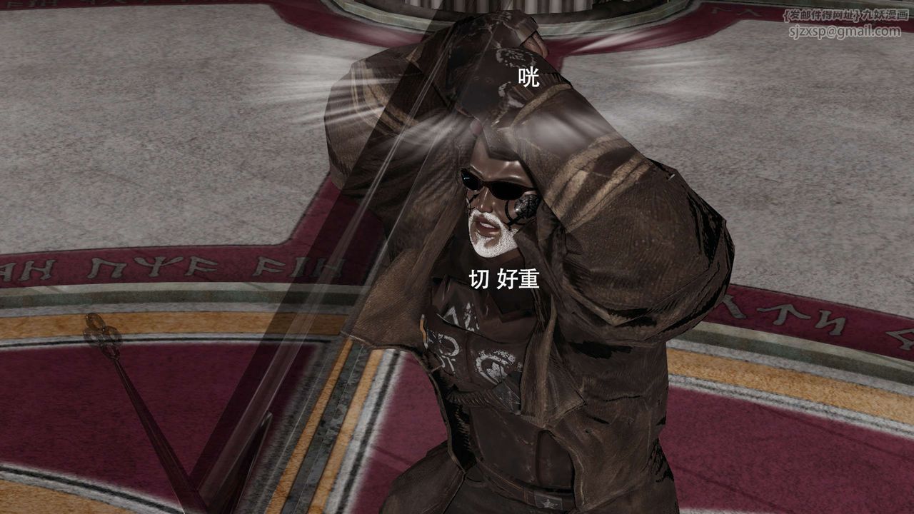 [3D]魔导世界第16话