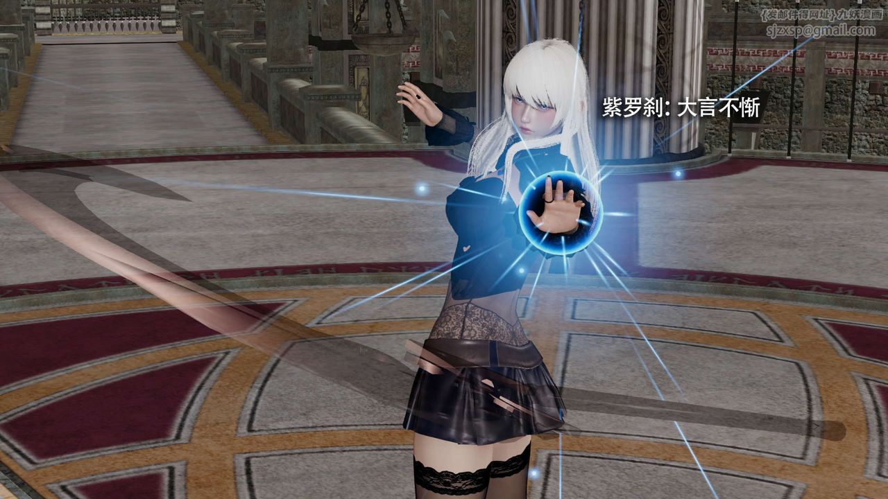 [3D]魔导世界第16话