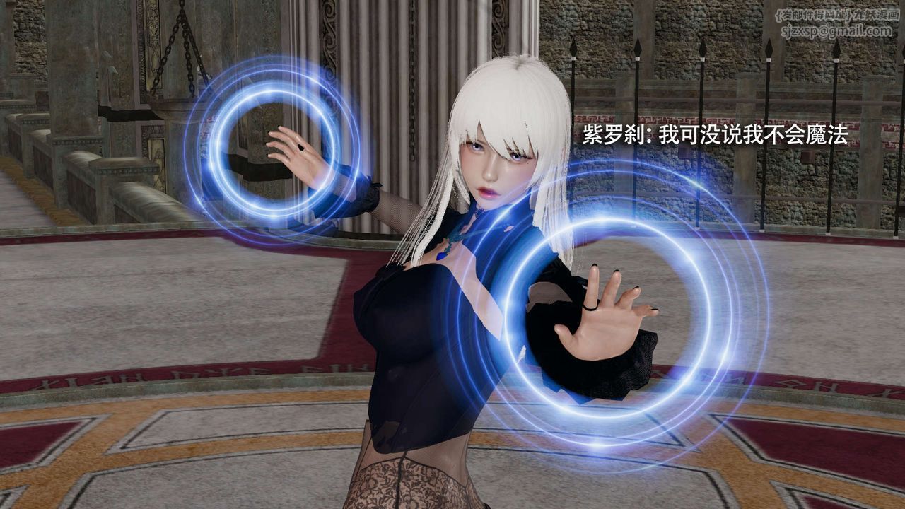 [3D]魔导世界第16话