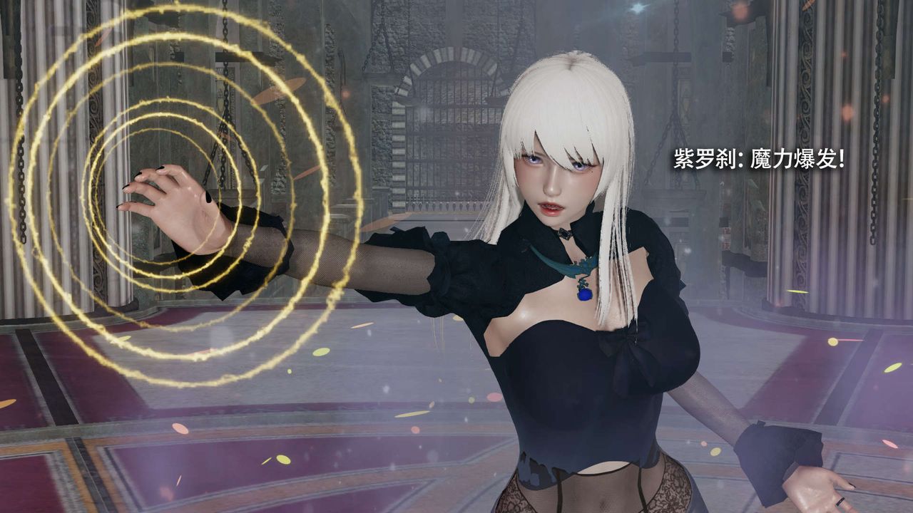 [3D]魔导世界第16话