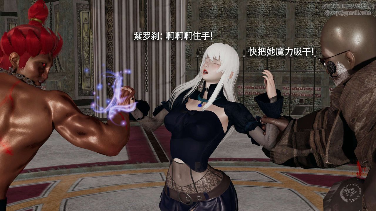 [3D]魔导世界第16话