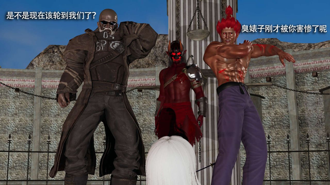 [3D]魔导世界第16话