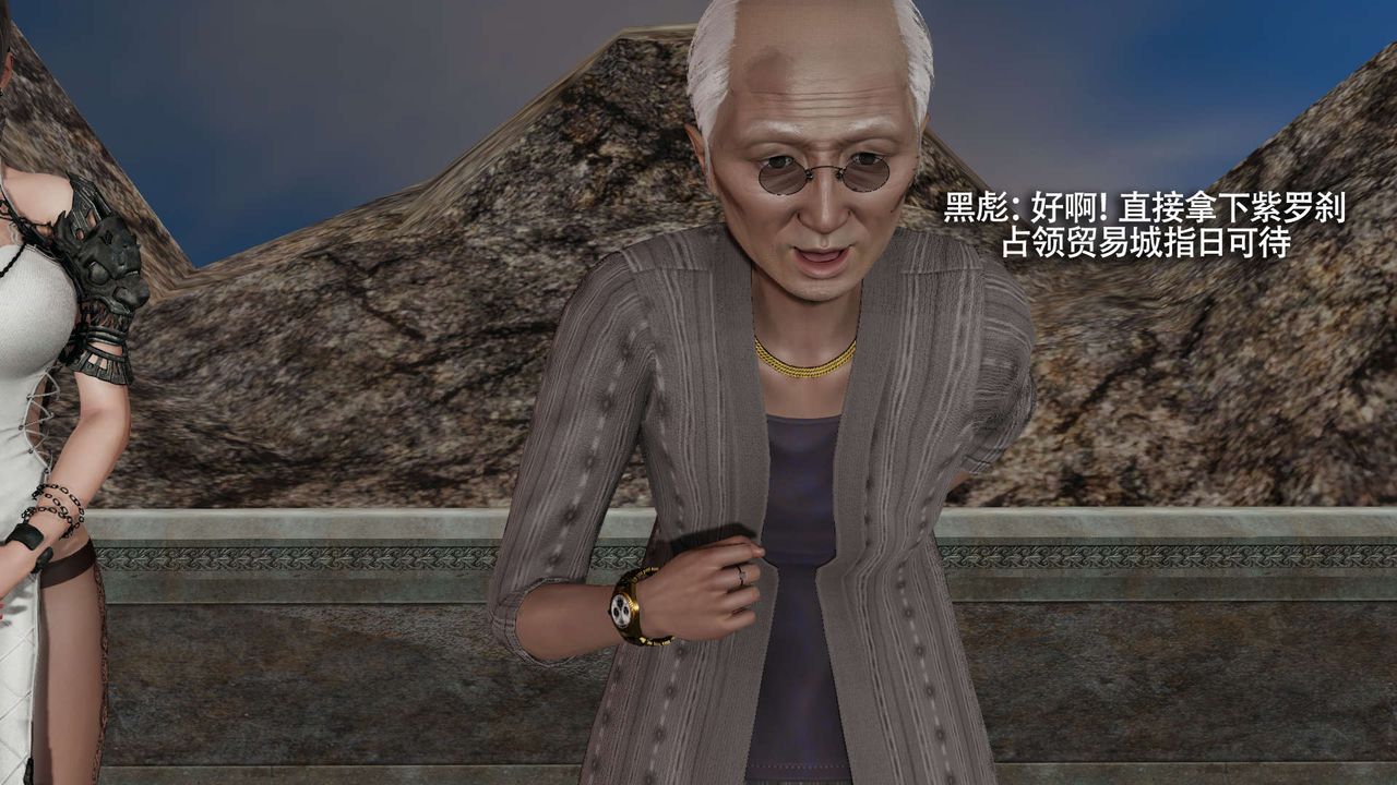 [3D]魔导世界第16话