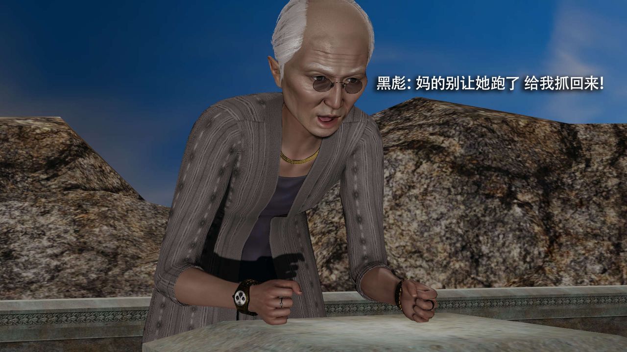 [3D]魔导世界第16话