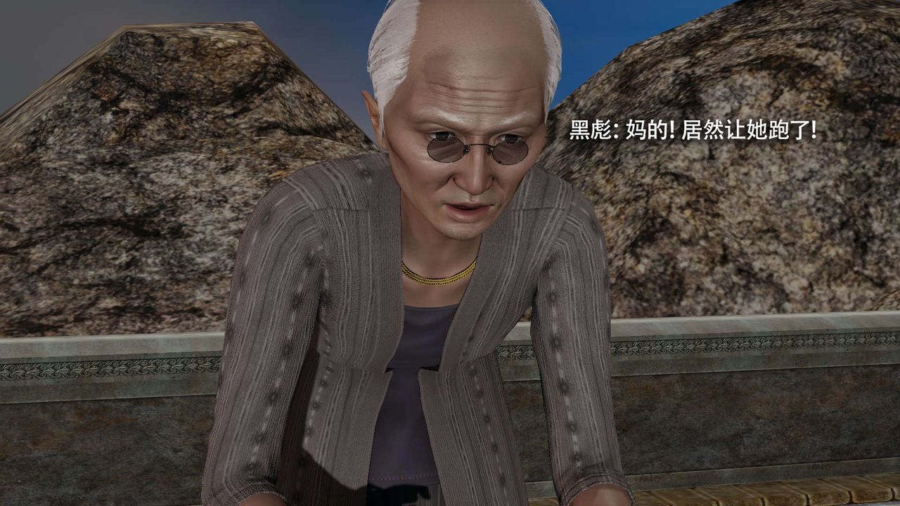 [3D]魔导世界第16话