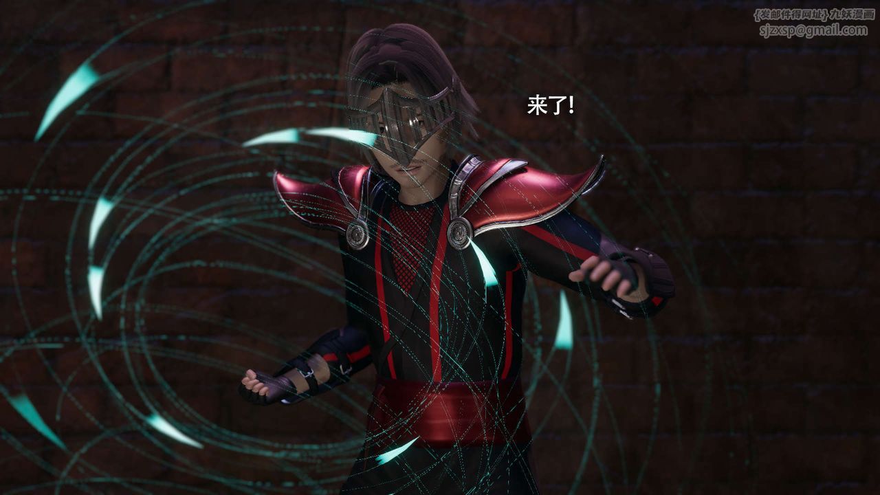 [3D]魔导世界第16话