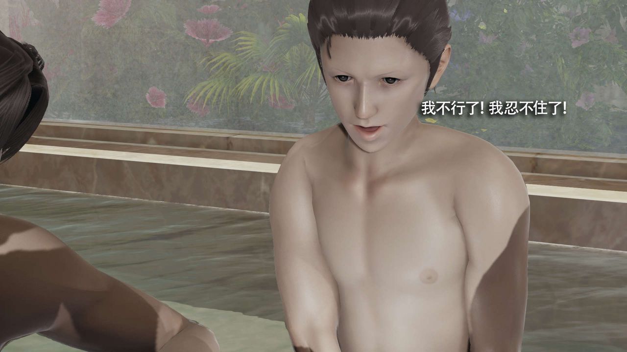 [3D]魔导世界第17话