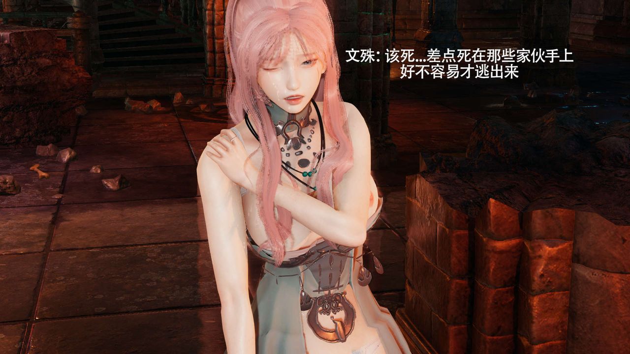 [3D]魔导世界第17话