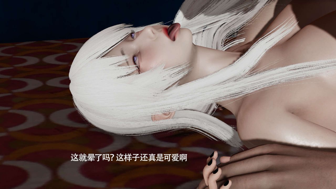 [3D]魔导世界第18话