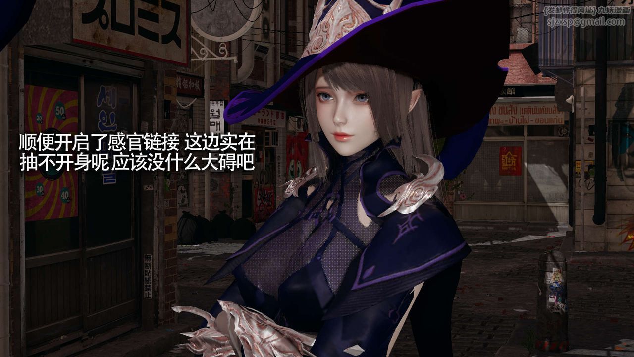 [3D]魔导世界第19话