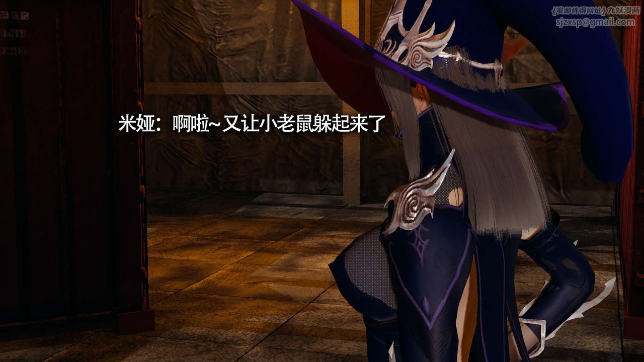 [3D]魔导世界第19话