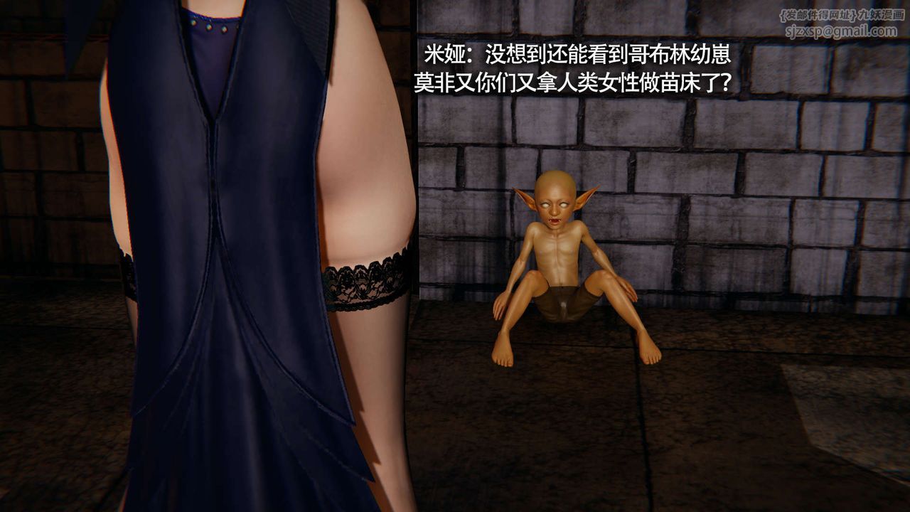 [3D]魔导世界第21话