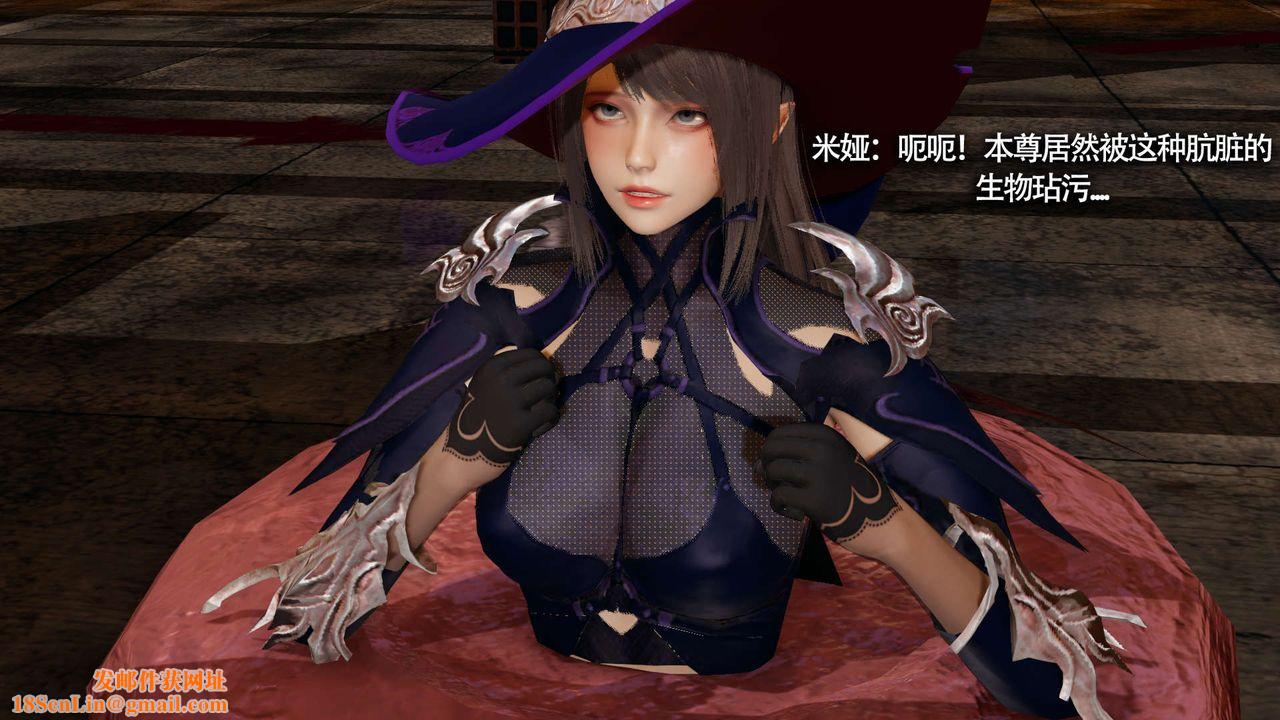 [3D]魔导世界第21话