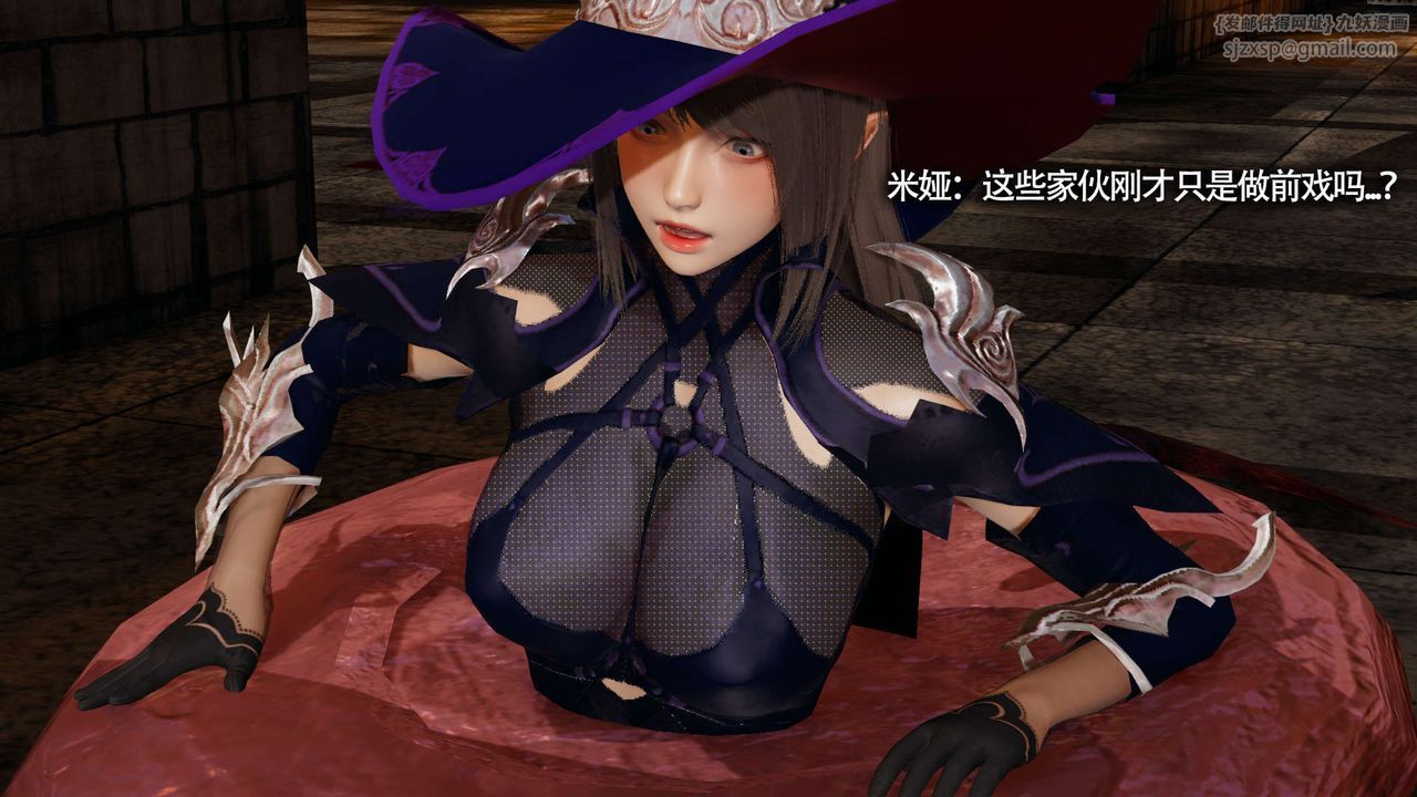 [3D]魔导世界第21话