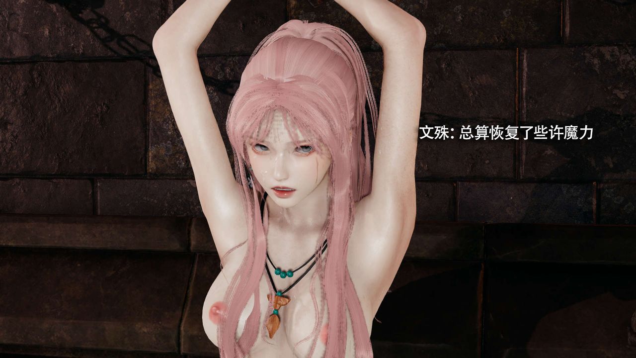 [3D]魔导世界第22话