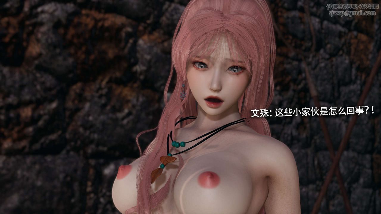 [3D]魔导世界第23话