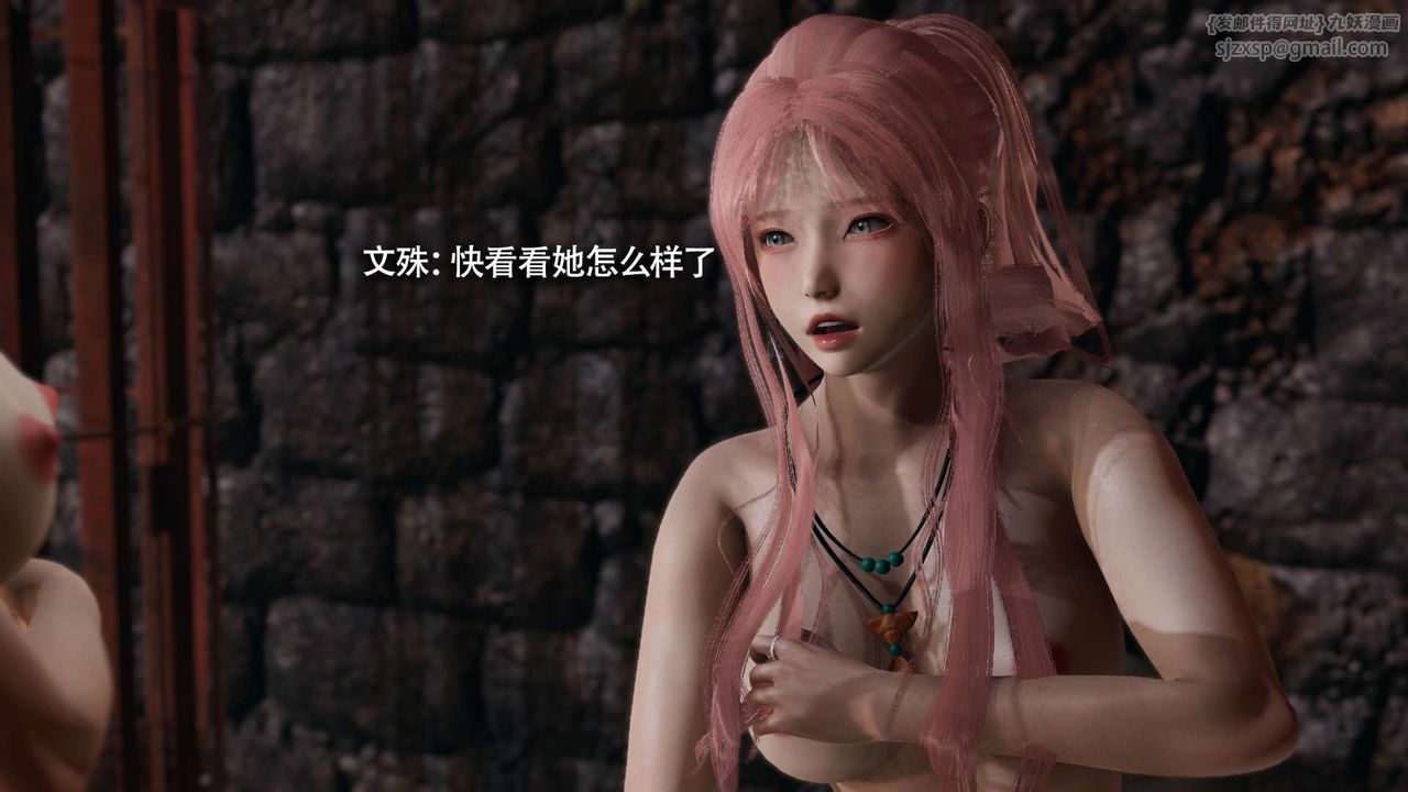 [3D]魔导世界第23话