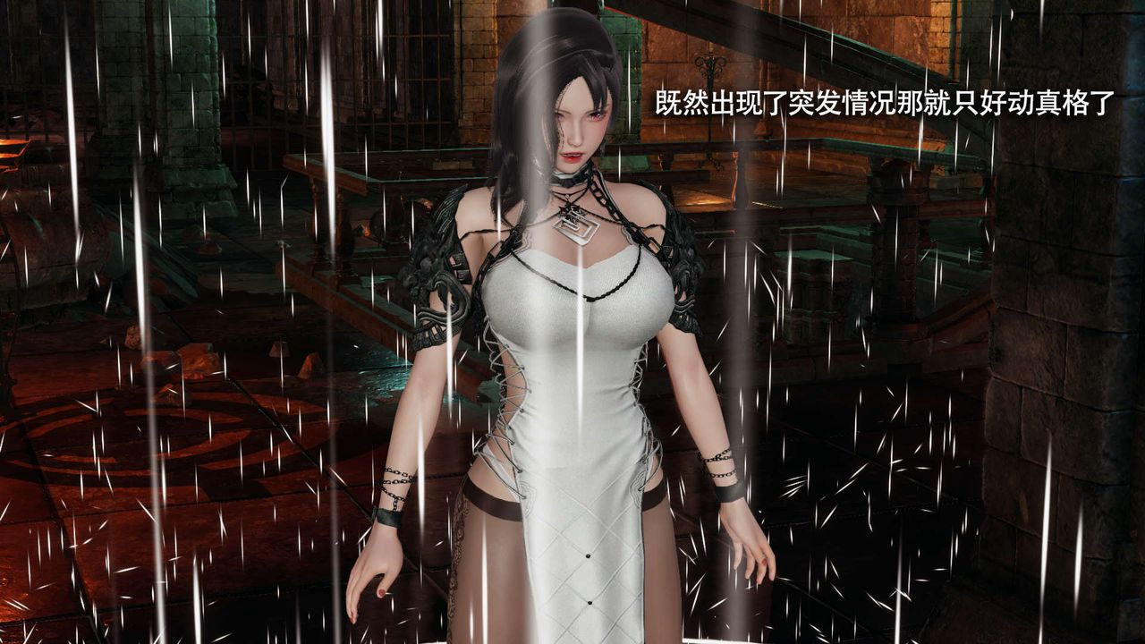 [3D]魔导世界第23话