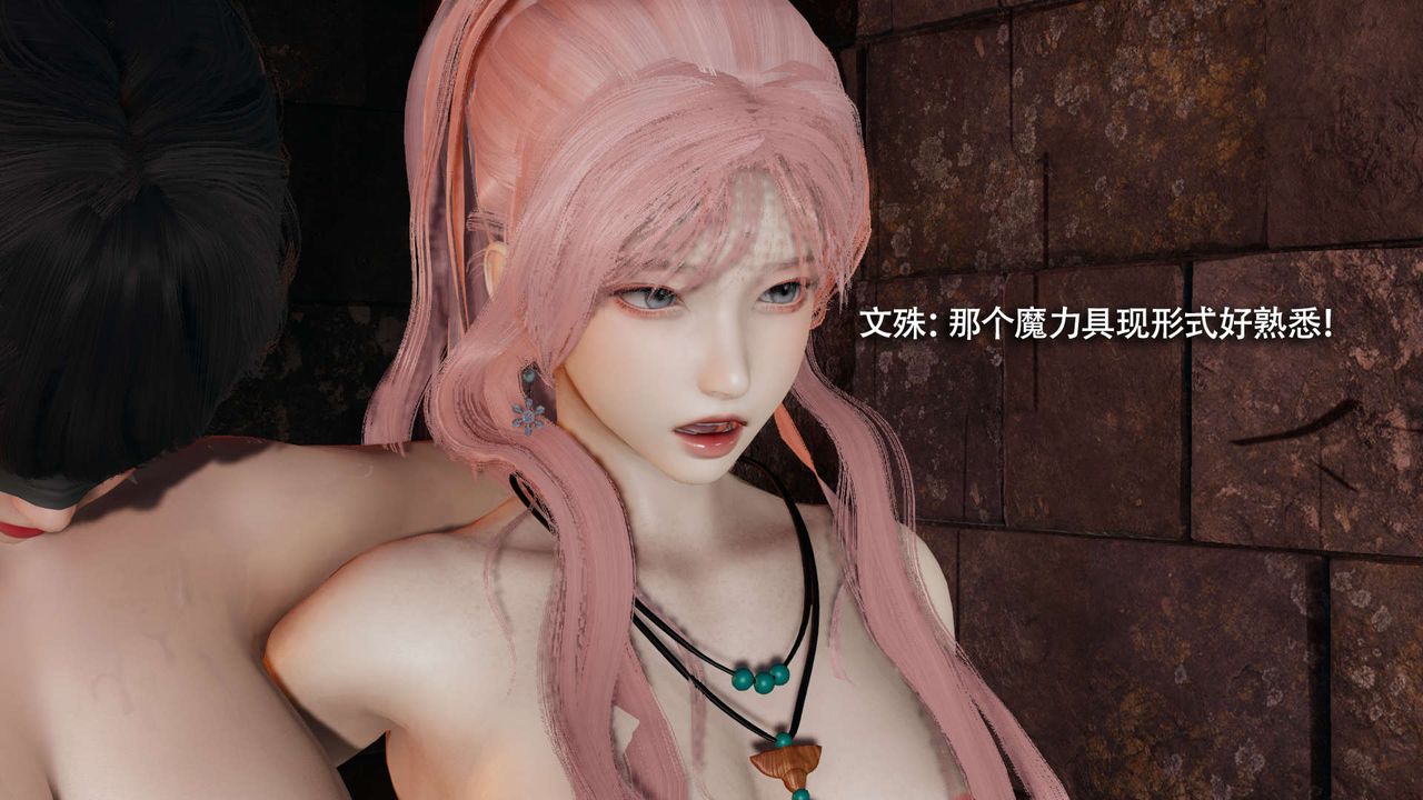 [3D]魔导世界第23话