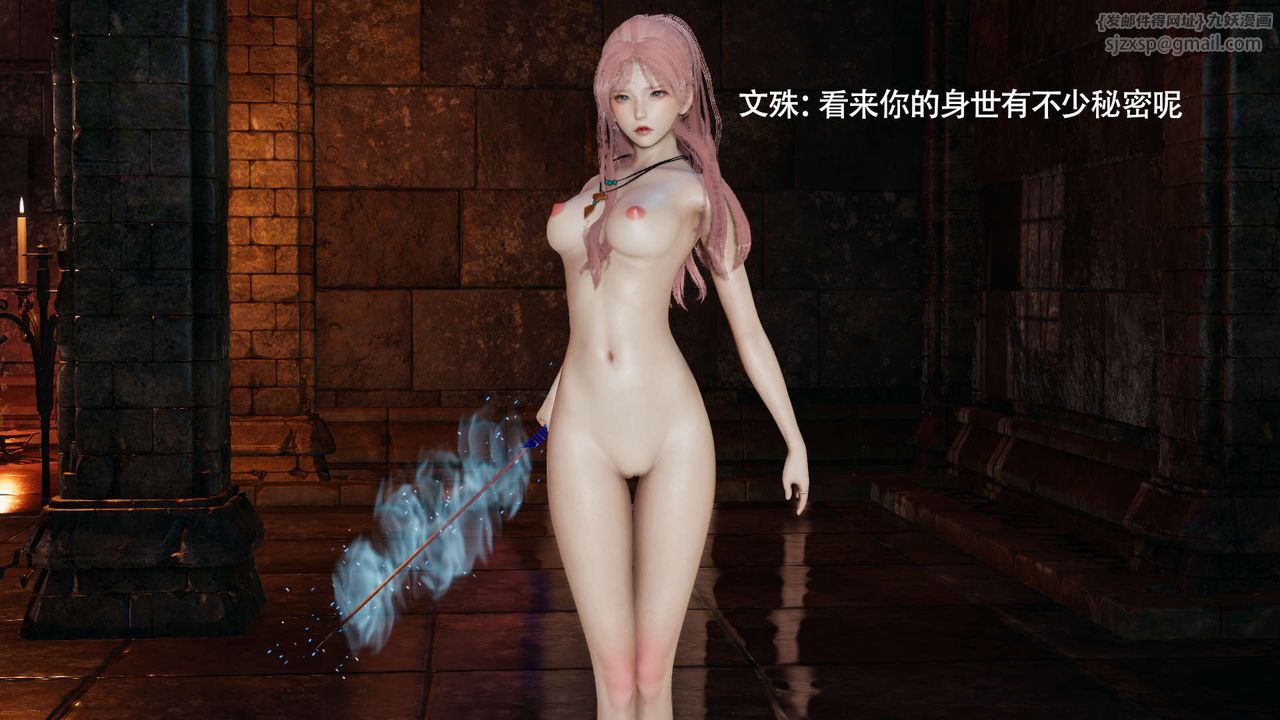 [3D]魔导世界第23话