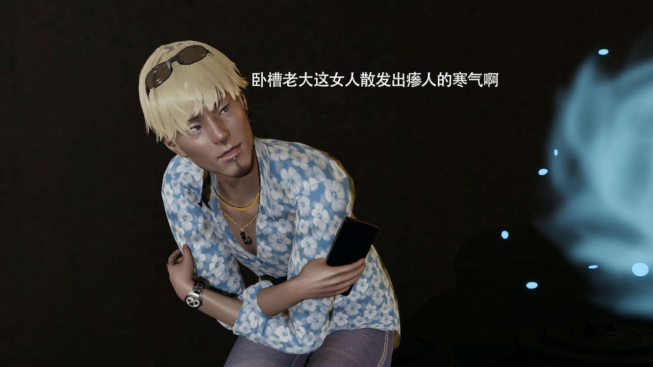 [3D]魔导世界第23话