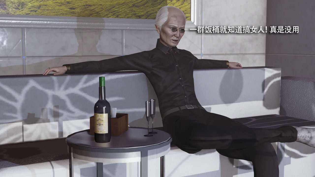 [3D]魔导世界第23话