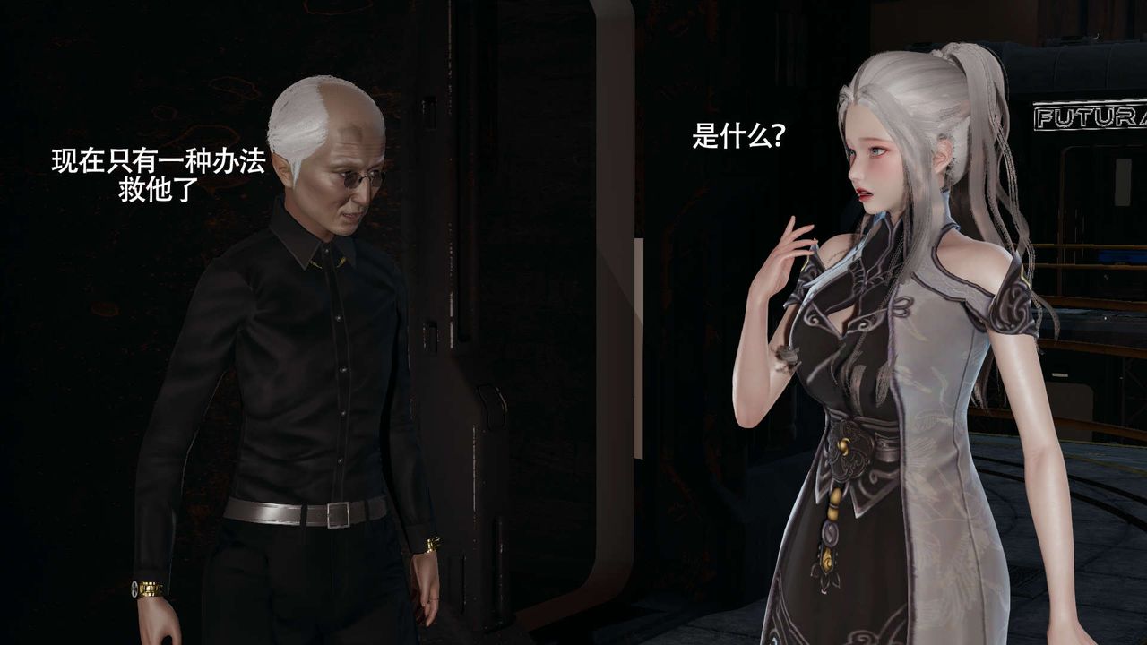 [3D]魔导世界第24话