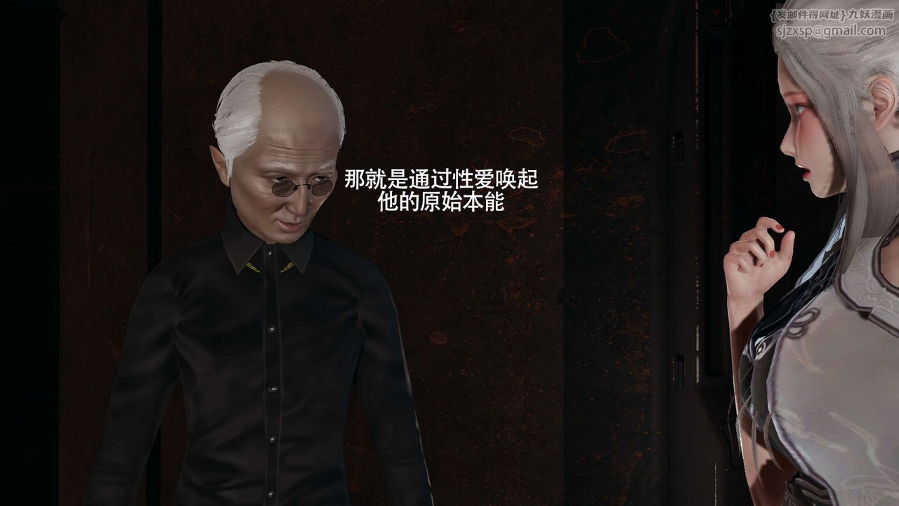 [3D]魔导世界第24话