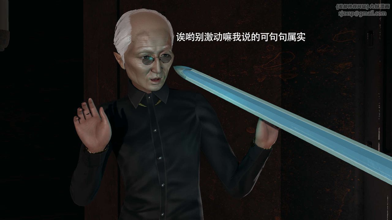 [3D]魔导世界第24话