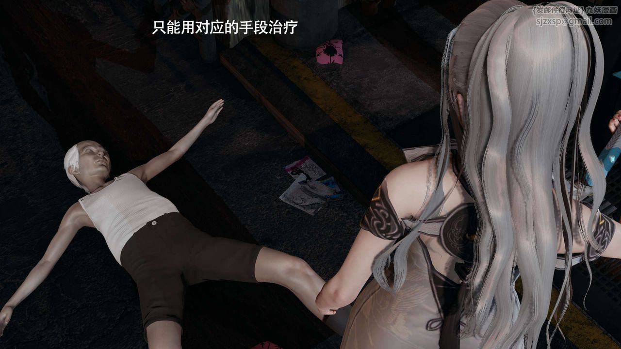 [3D]魔导世界第24话