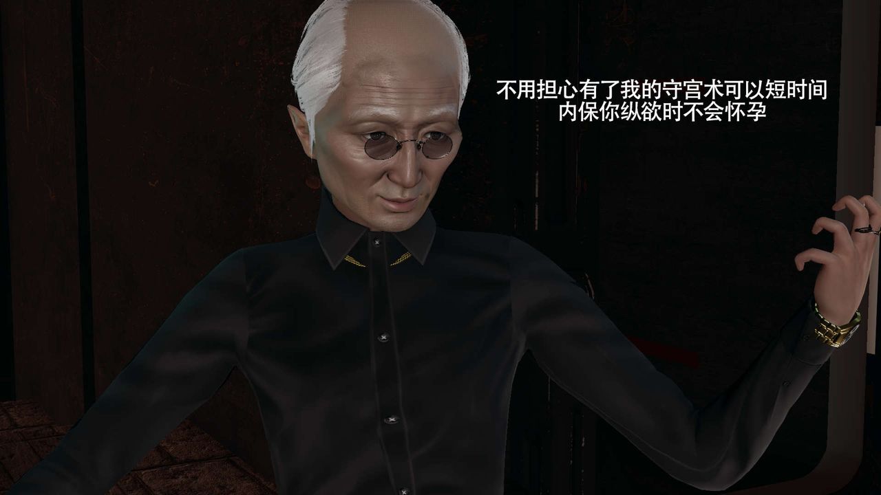 [3D]魔导世界第24话