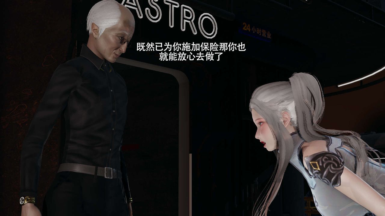 [3D]魔导世界第24话