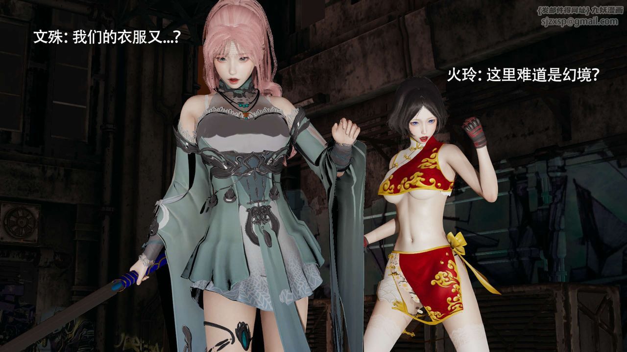 [3D]魔导世界第24话