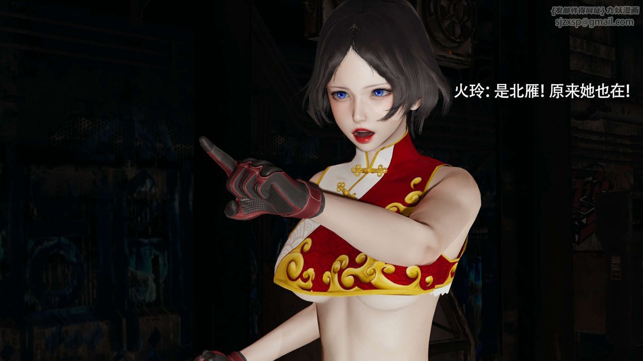 [3D]魔导世界第24话