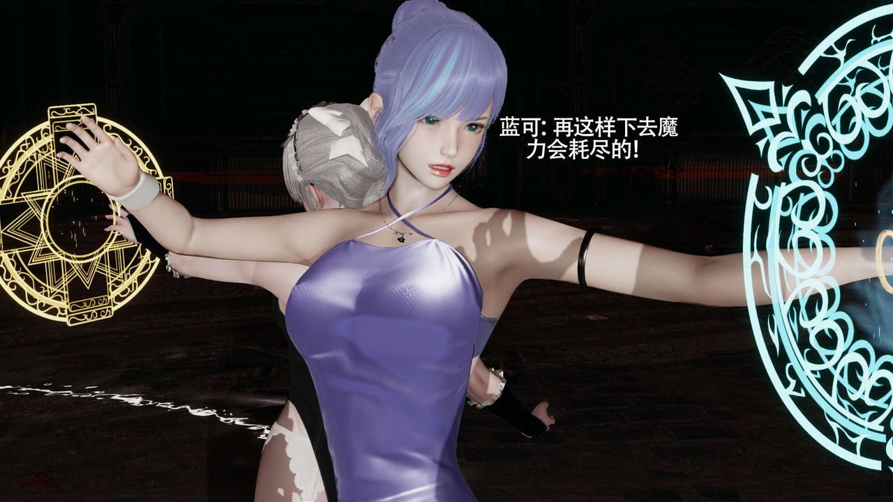 [3D]魔导世界第25话