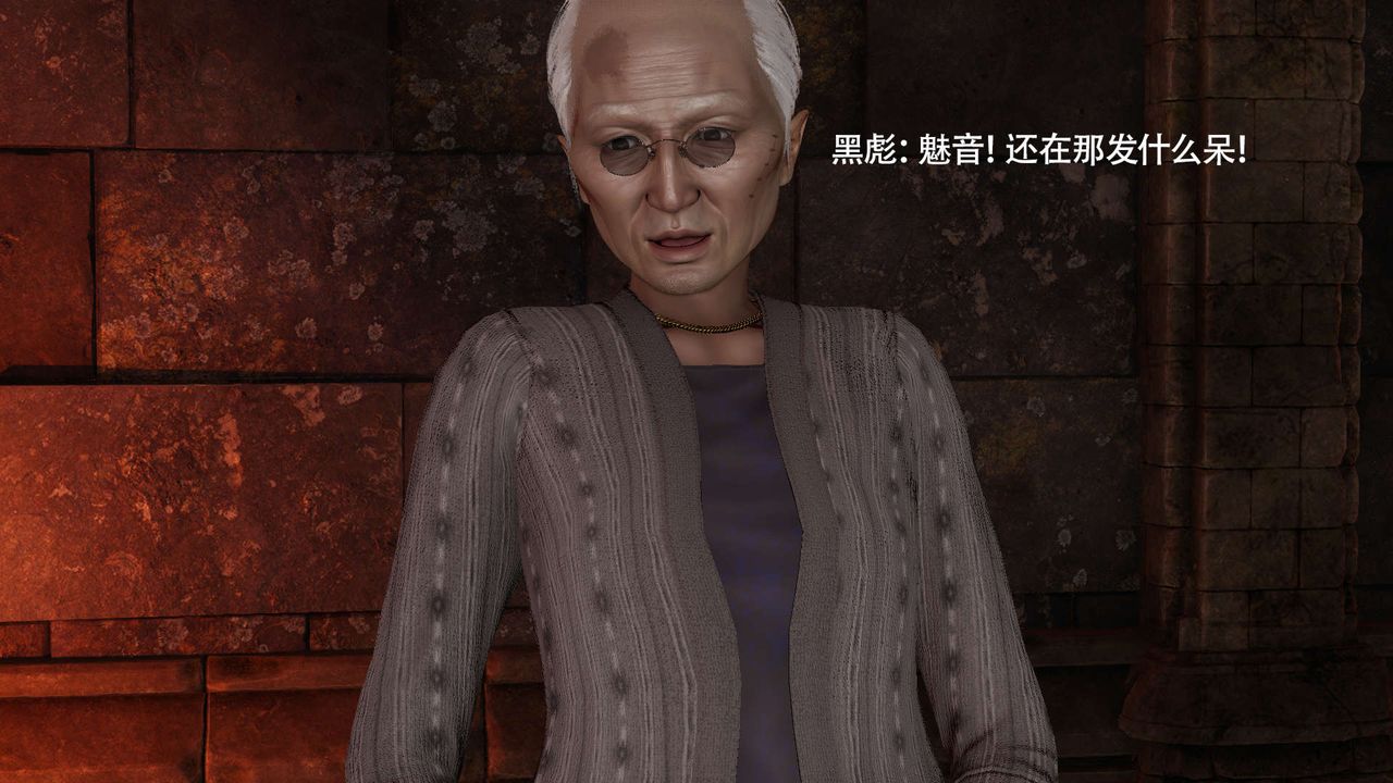 [3D]魔导世界第25话