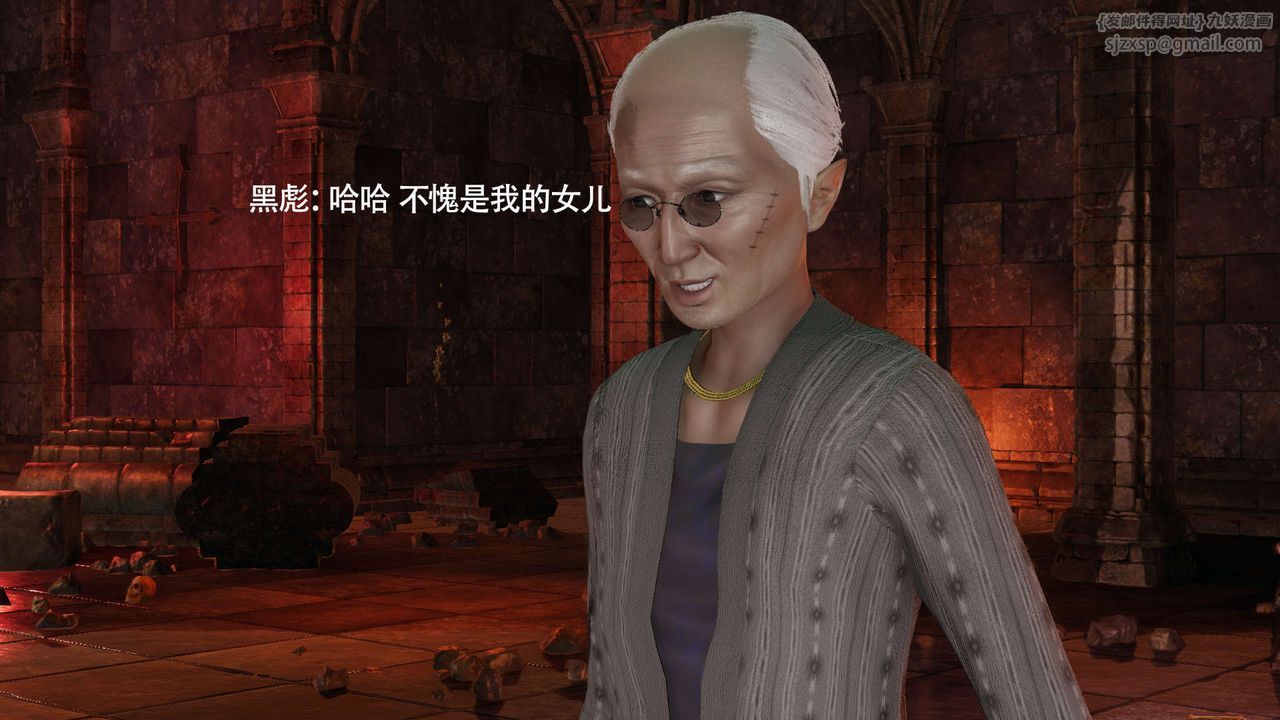 [3D]魔导世界第25话