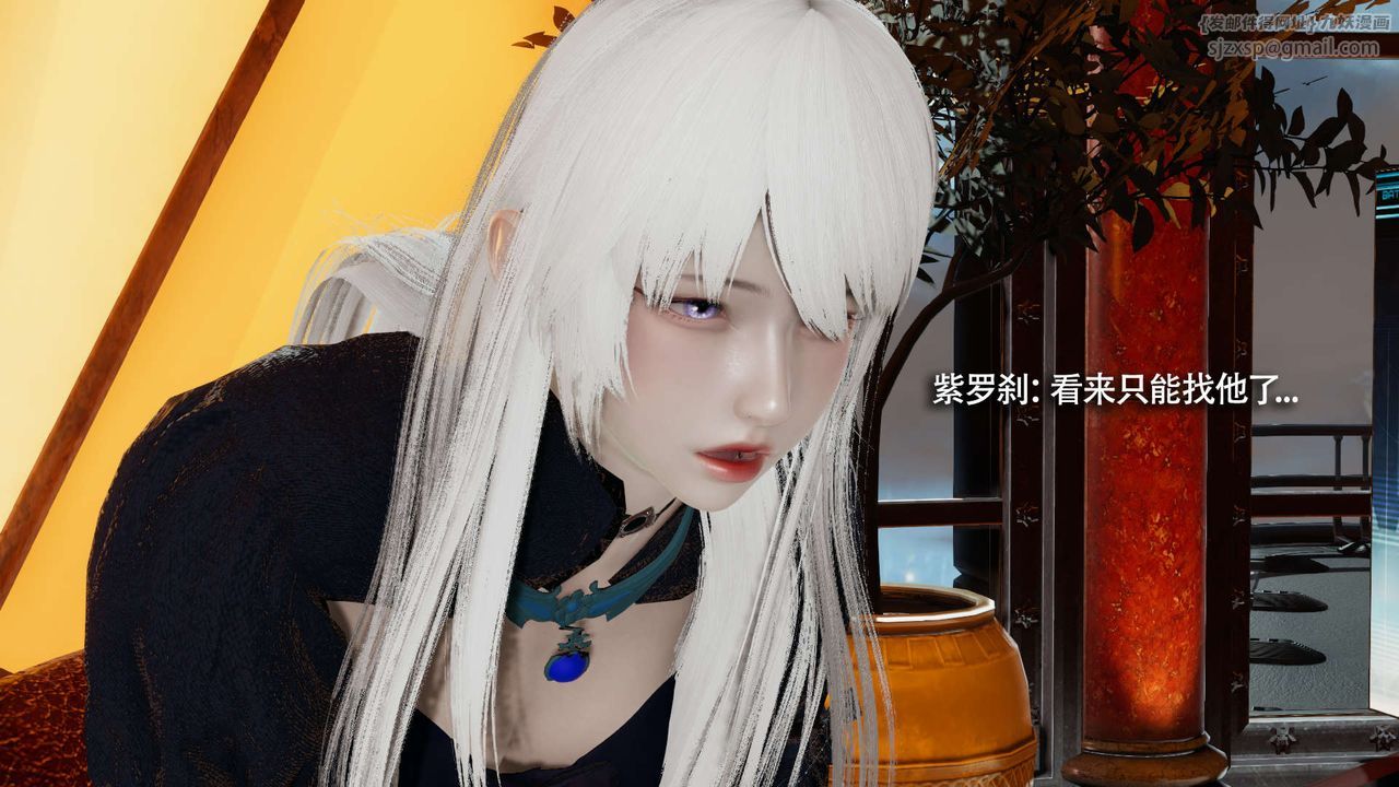 [3D]魔导世界第26话