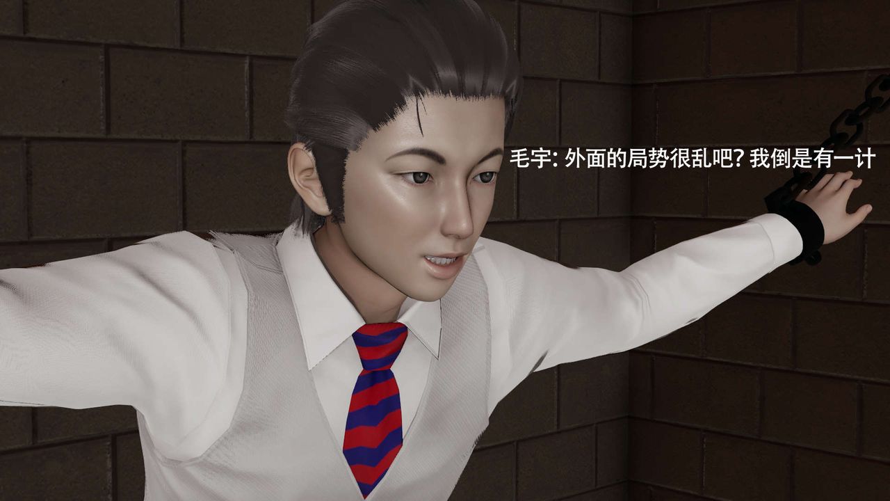 [3D]魔导世界第26话