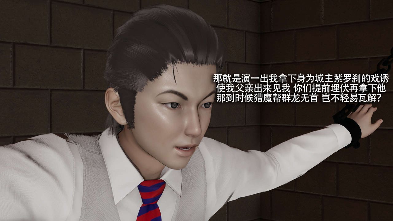 [3D]魔导世界第26话