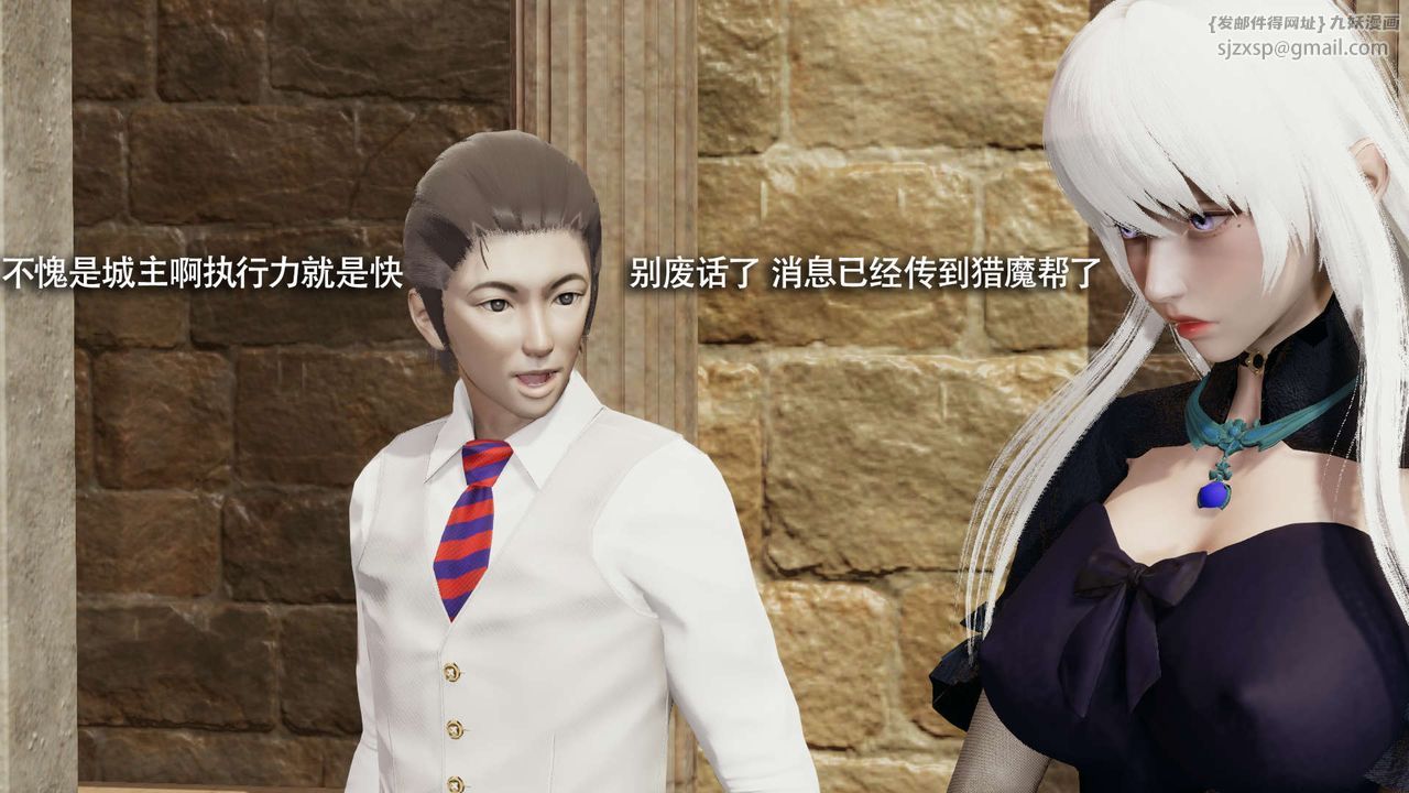 [3D]魔导世界第26话