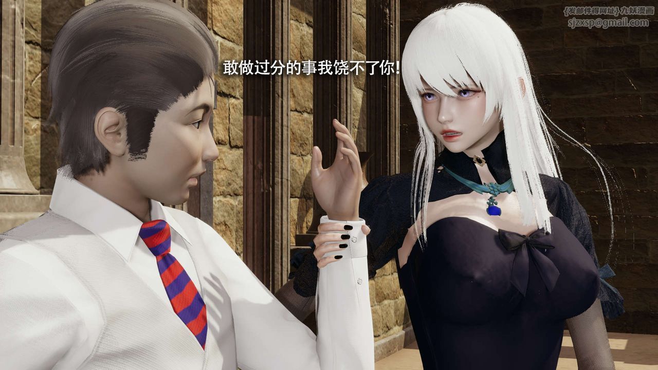 [3D]魔导世界第26话