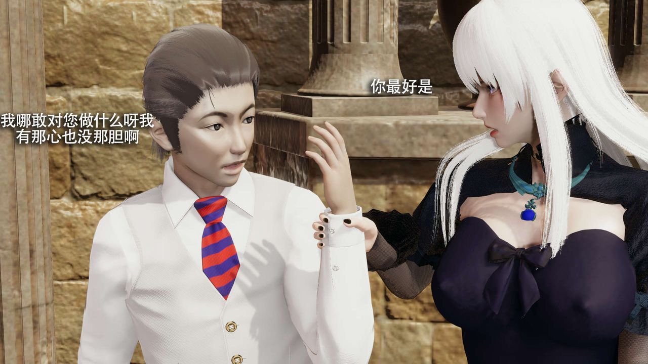 [3D]魔导世界第26话