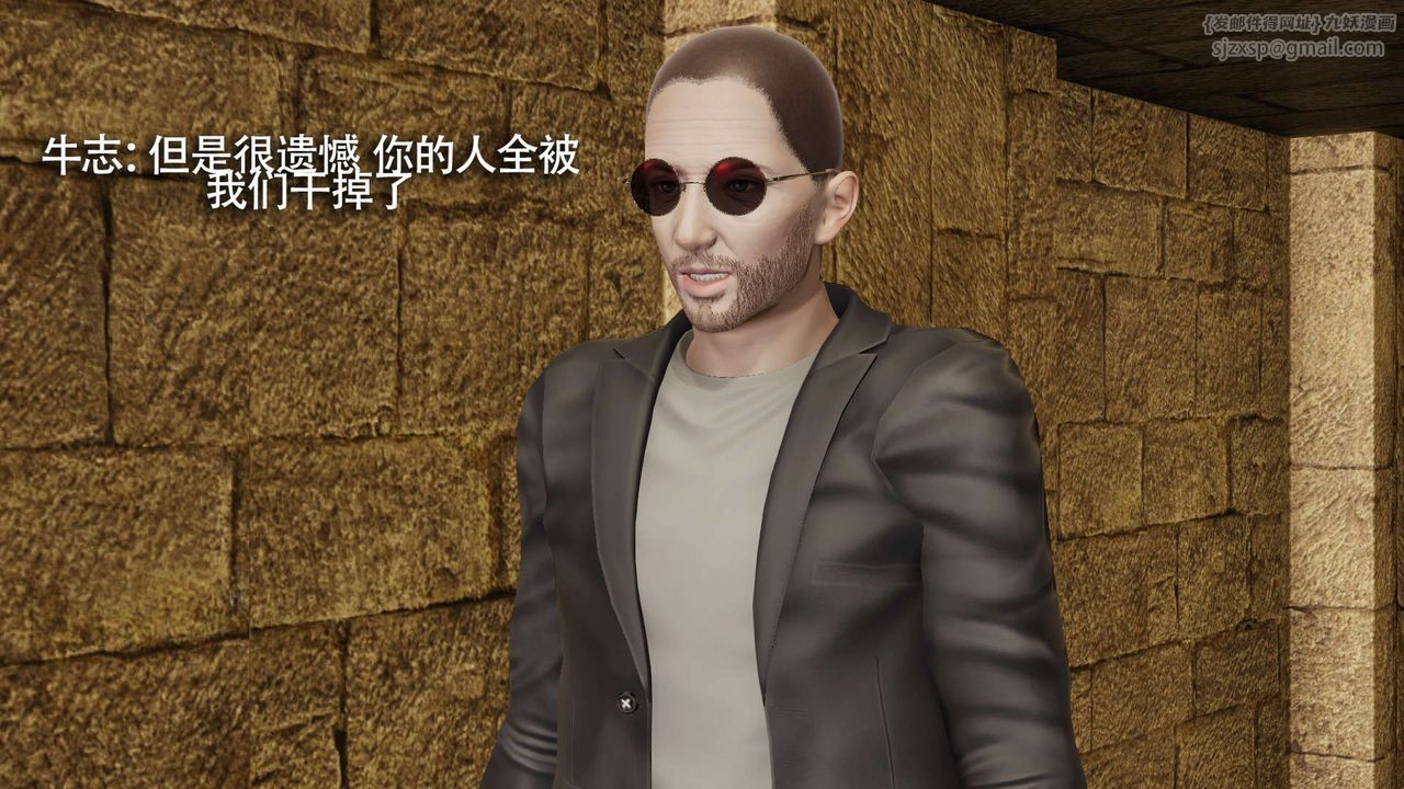 [3D]魔导世界第27话